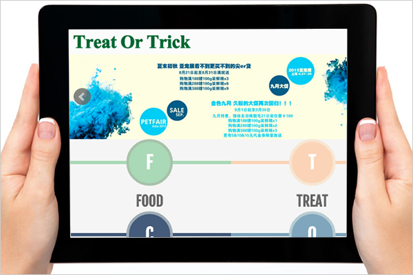 Treat Or Trick 趣可趣